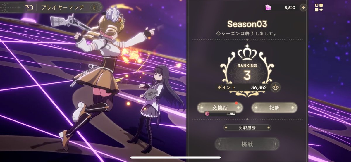プレイヤーマッチSEASON3お疲れ様でした☺️

フォロワーさん達の結果を見るとスゴいなぁの一言です✨

私も1位を目指していつか･･･！

#まどドラ