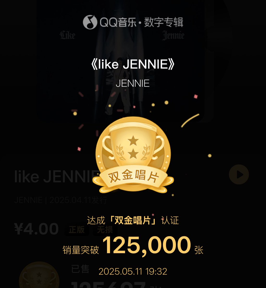 ChinaMusicData's tweet image. "like JENNIE" by #JENNIE has been certified 2X GOLD on QQ Music. 🇨🇳