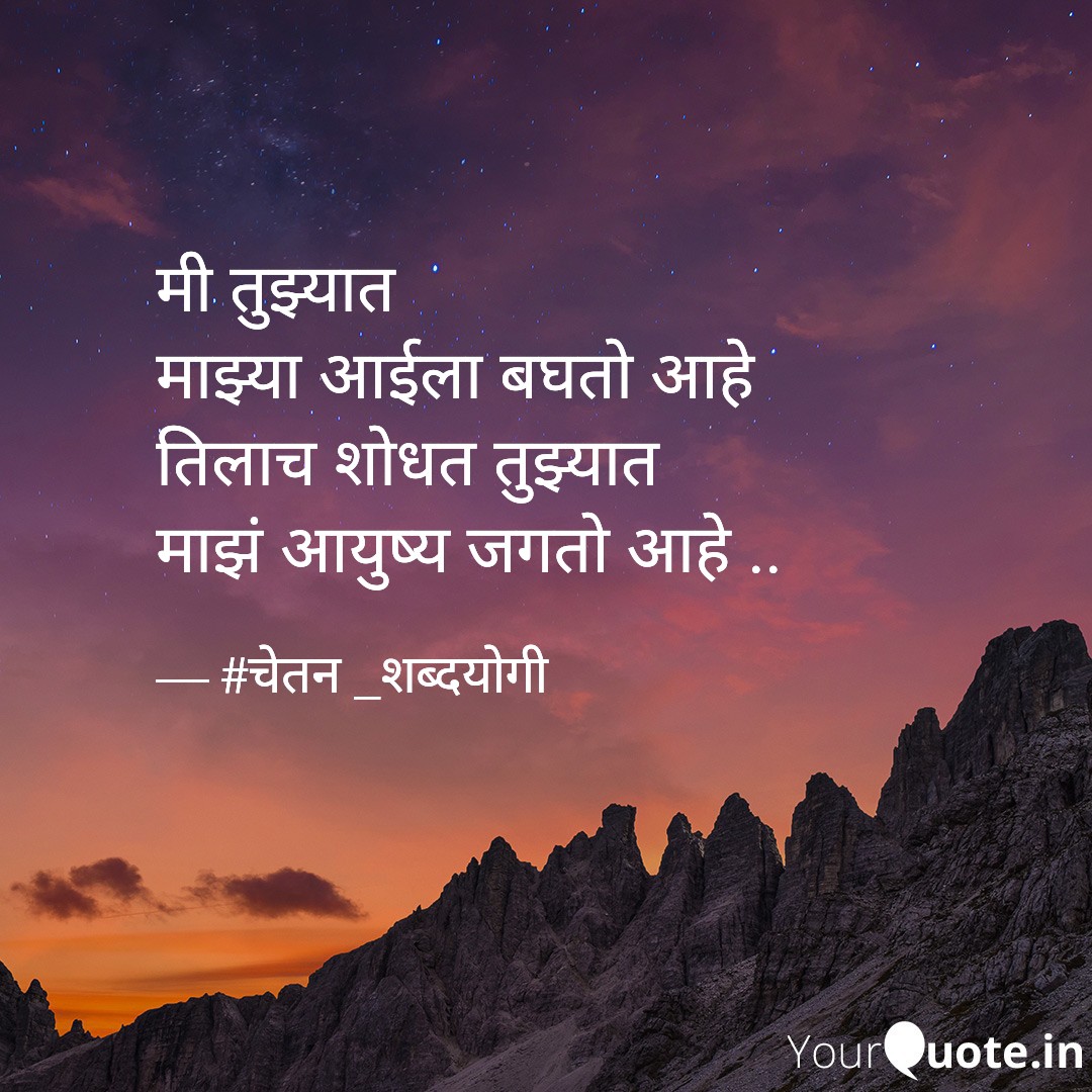 chetanshendge's tweet photo. #आई 🥹
#चेतन_शब्दयोगी https://t.co/0sUsJQws43