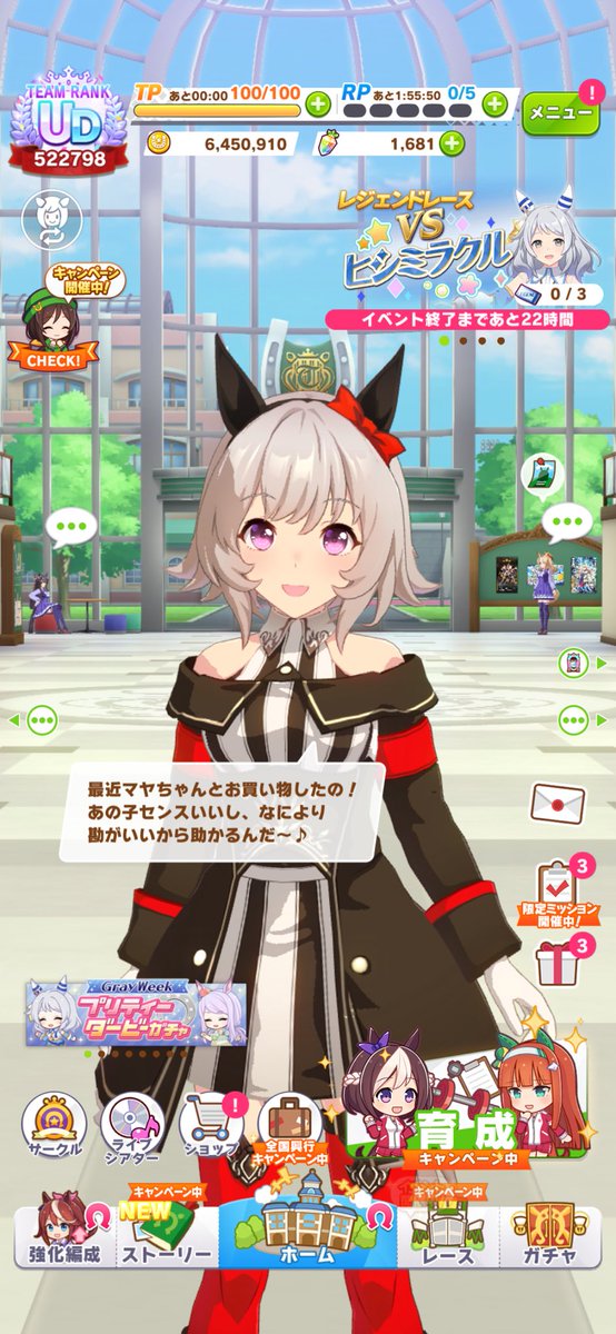 ｵﾊﾝﾖ〜☀️

疲労骨折だから1週間の出勤日数を来月まで1日ずつ減らしてもらって早く治さなきゃだ！！
とりあえず無理せず今日もお仕事！！

余談ですが今日からウマ娘復帰します🍀*゜
ウマ娘で仲良くなった方これから知り合う方よろしくお願いします！！
朝一10連でカレンチャンお迎えしました♡