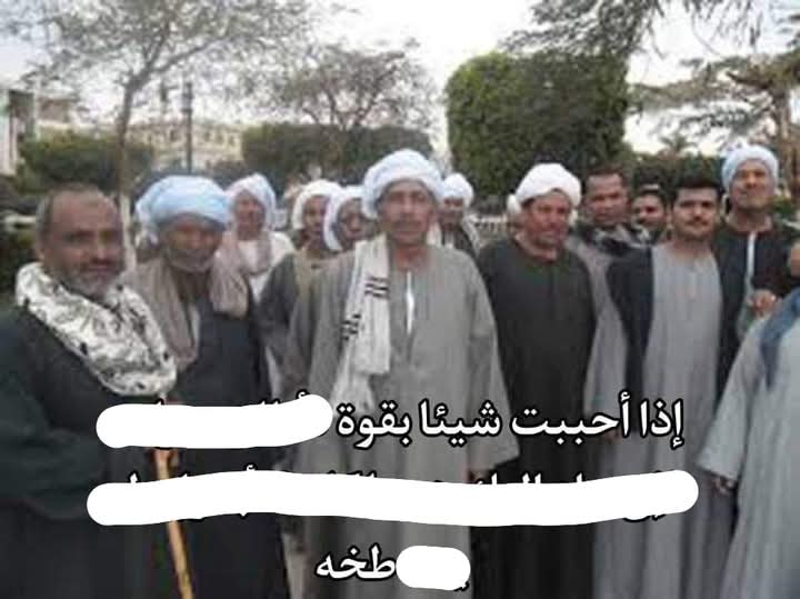 من الاخر