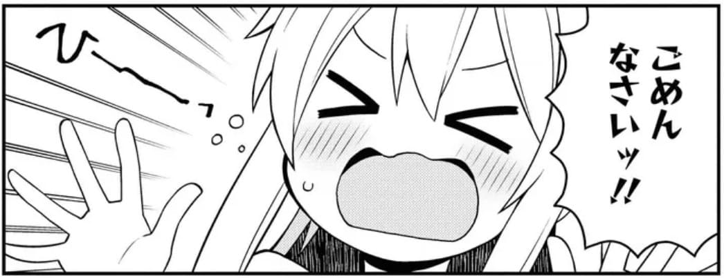 お兄ちゃんはおしまい!のエロシーン2