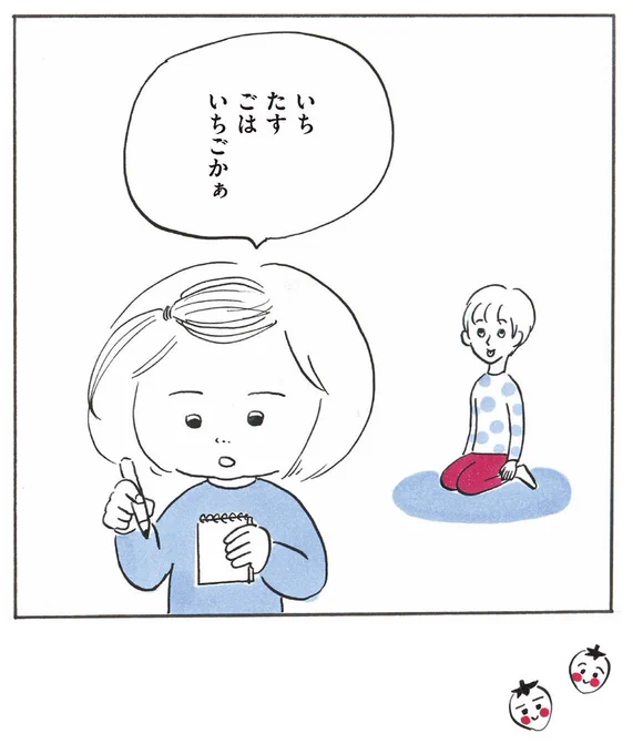 教えた人が後ろで笑っていました #次女ちゃん 