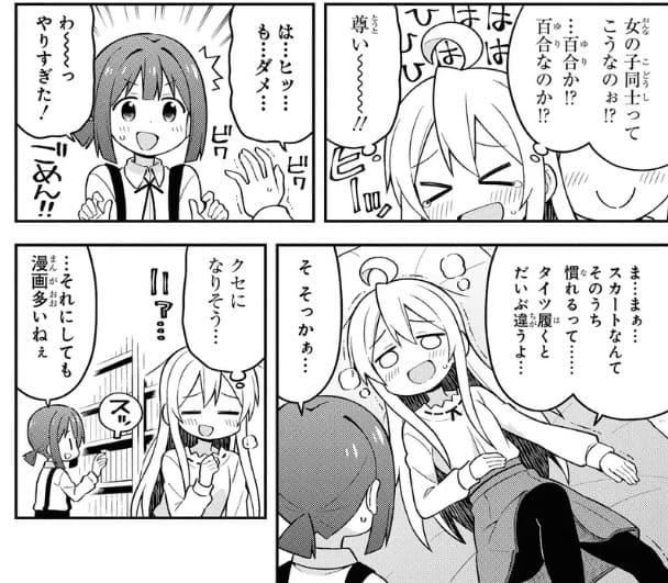 お兄ちゃんはおしまい!のエロシーン11