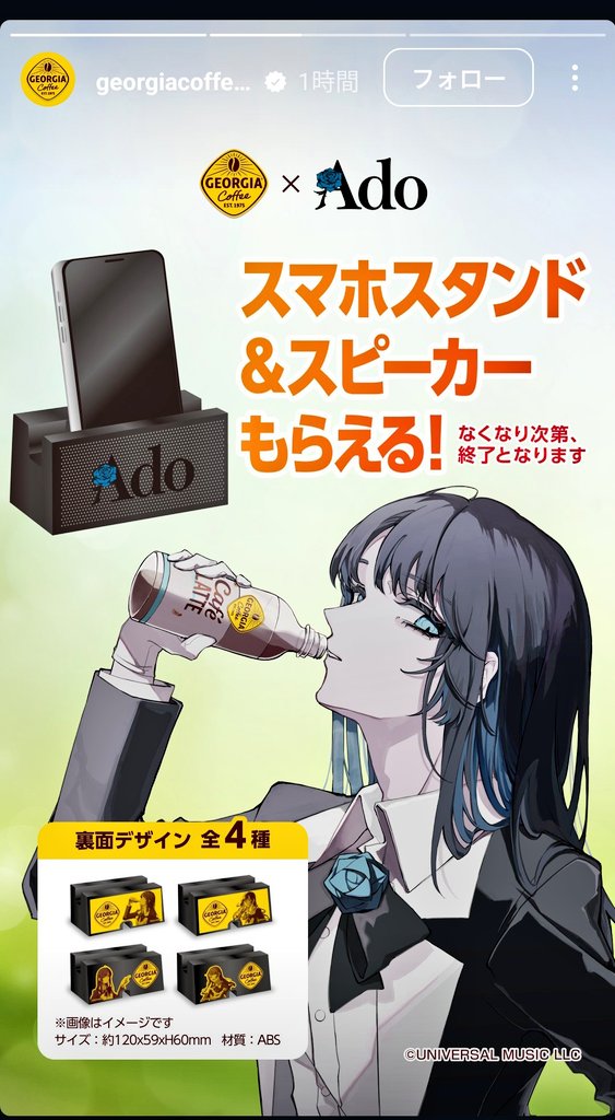 GEORGIA Adoコラボ モバイルバッテリー No.3 10000mAh - メルカリ