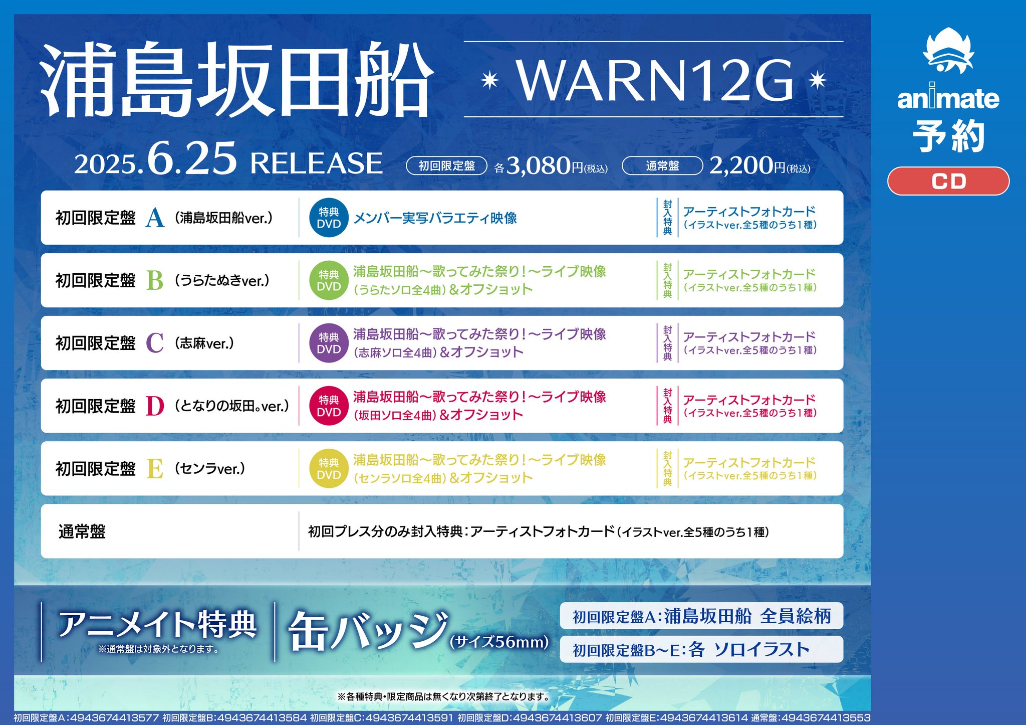 アニメイト モラージュ佐賀 on X: 