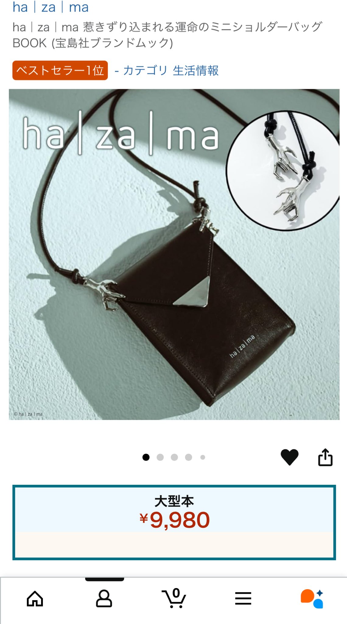 ha | za | ma 21AW 被験者Bのニットワンピース ターコイズ ha | za |