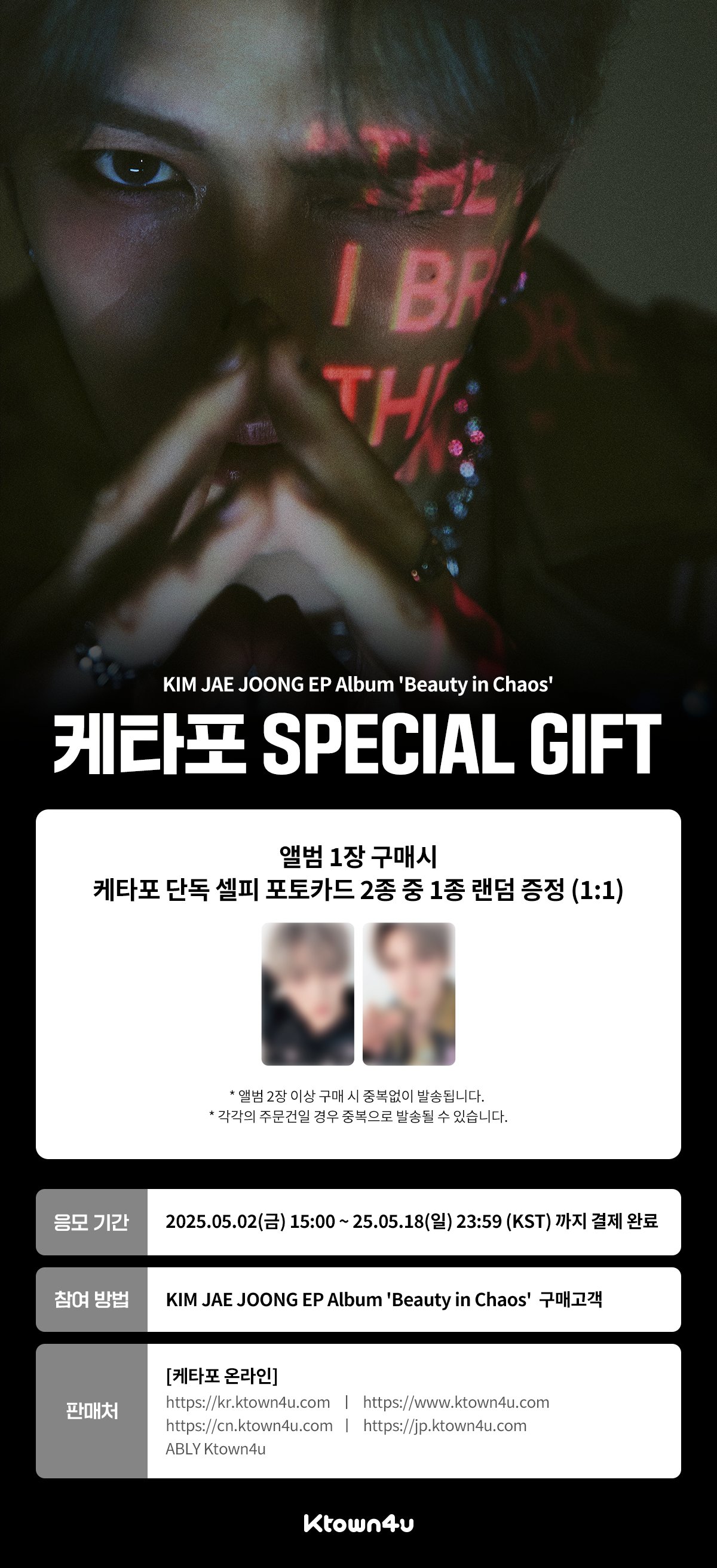 Ktown4u JAPAN on X: 