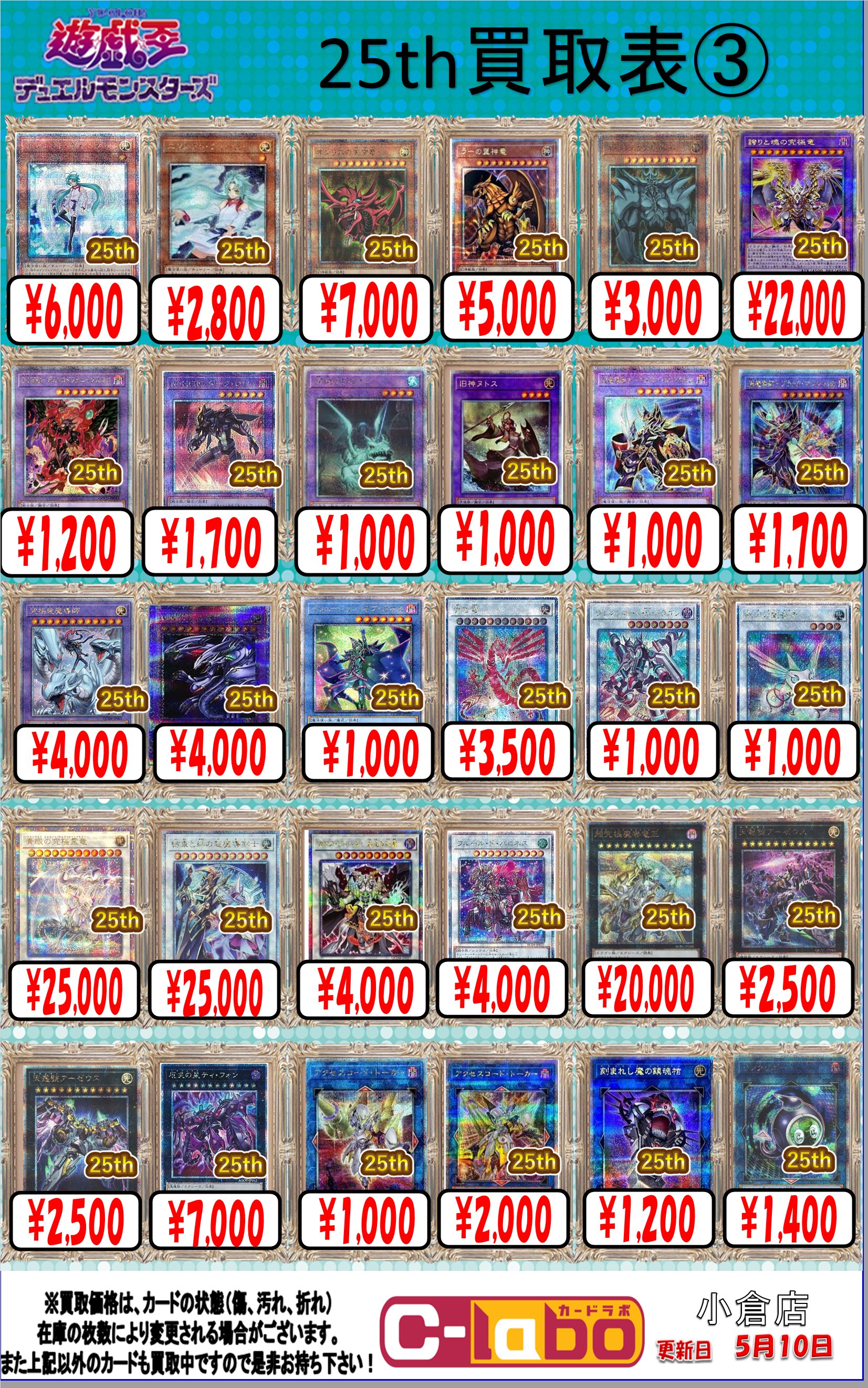 遊戯王 まとめ売り カードラボ 小倉店 on X: 
