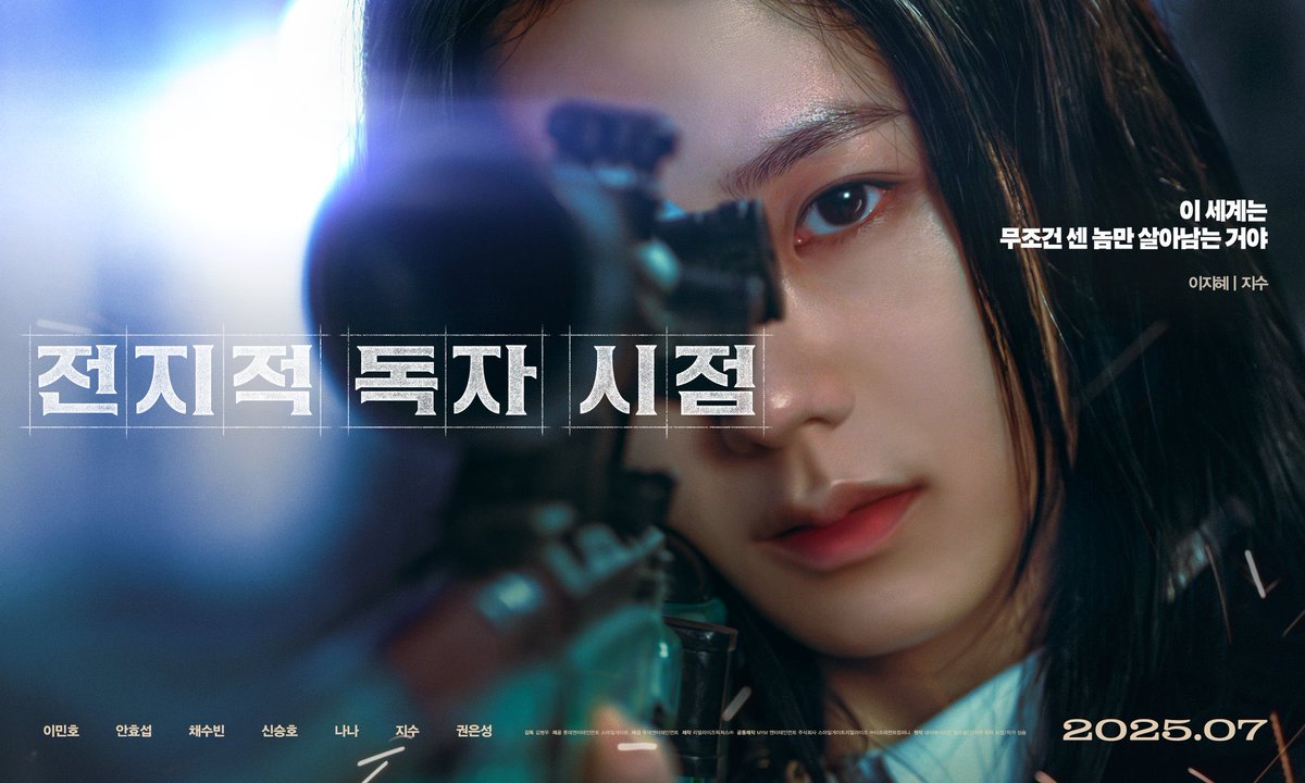 JISOO as Lee Jihye in ‘The Prophet: Omniscient Reader’ character poster.
