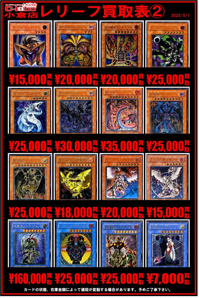 注文割引 カードラボ 小倉店 on X:  遊戯王OCG デュエルモンスターズ