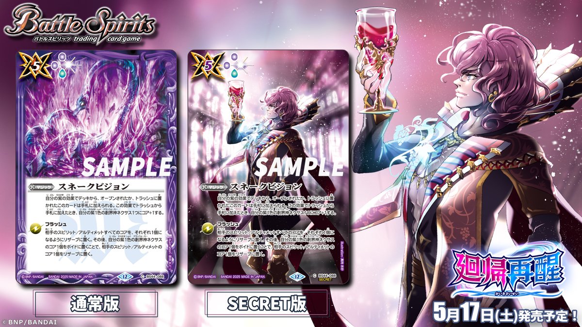 バトルスピリッツ on X