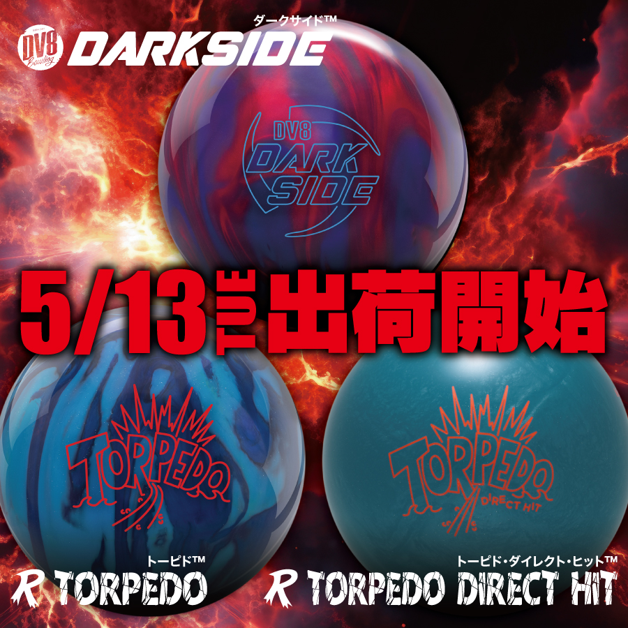 TORPEDO DIRECT HIT ボウリングボール 15ポンド TORPEDO DIRECT ᕼIT