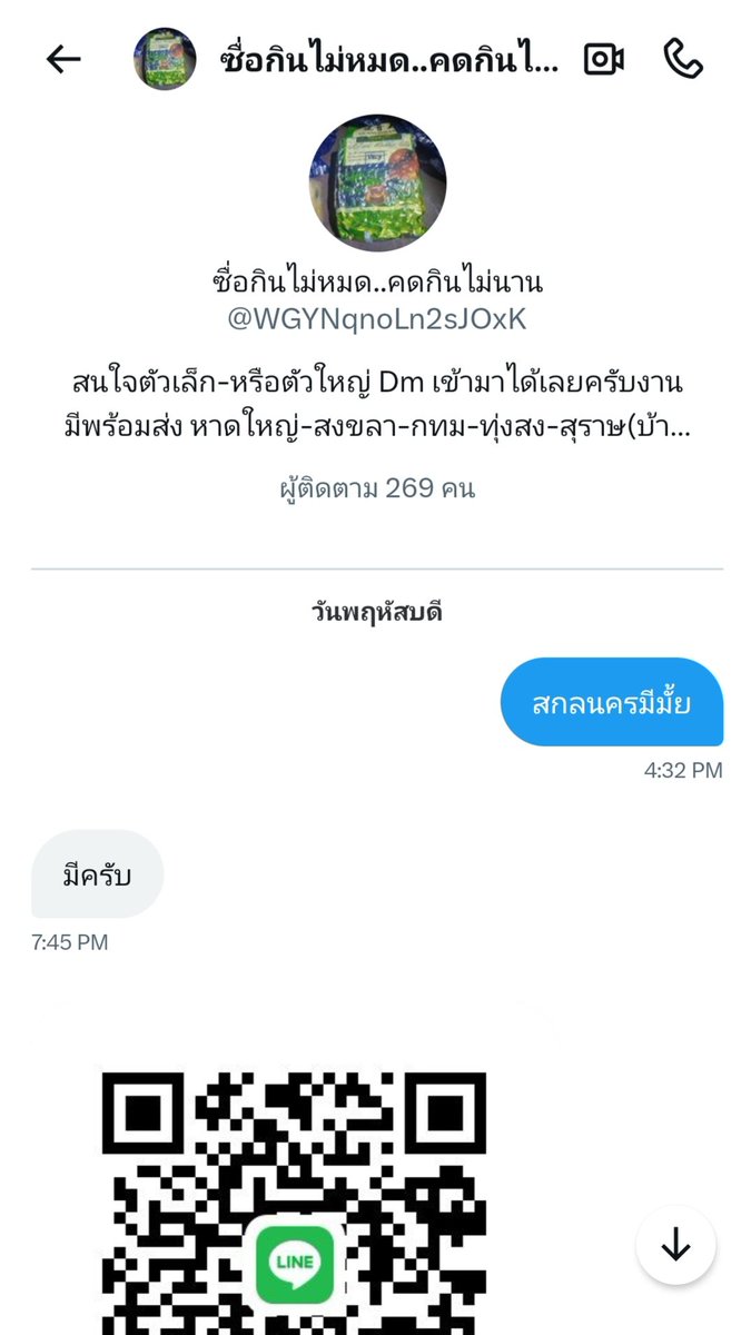 ร้านนี้โกงครับ โอนแล้วบล็อกหายครับ