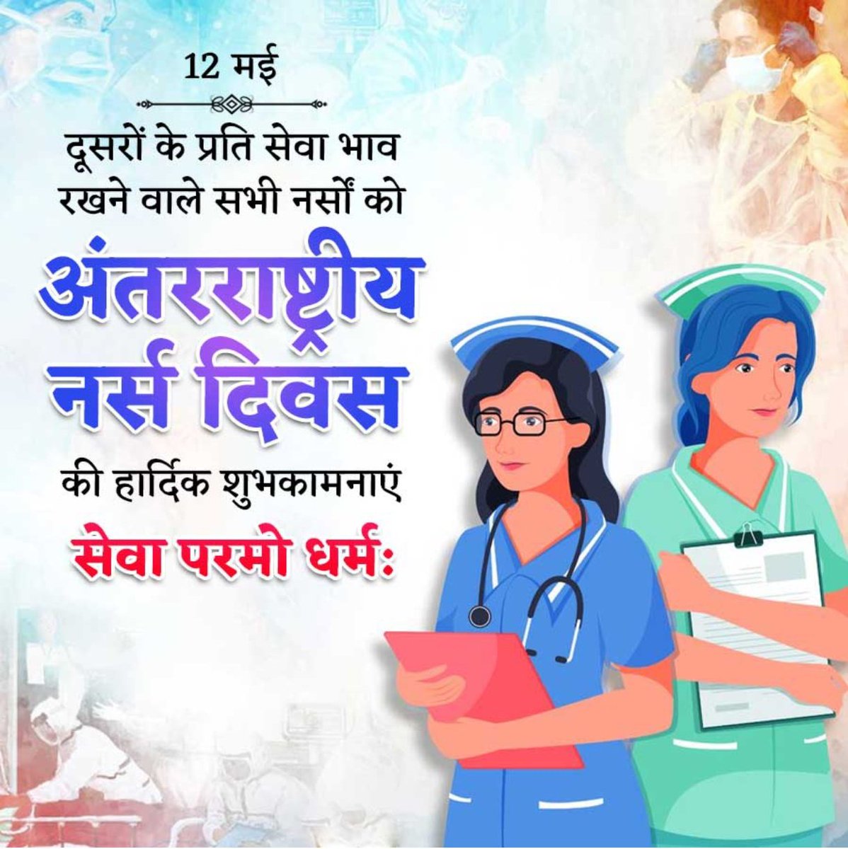 राजस्थान राज्य नर्सेज एसोसिएशन (एकीकृत) tweet media