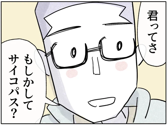 【サイコパスVSサイコパス!?】(0/4)

姉弟ケンカの仲裁に
やってきた婚約者のはずが・・・
火に油そそぎまくる!!🔥 