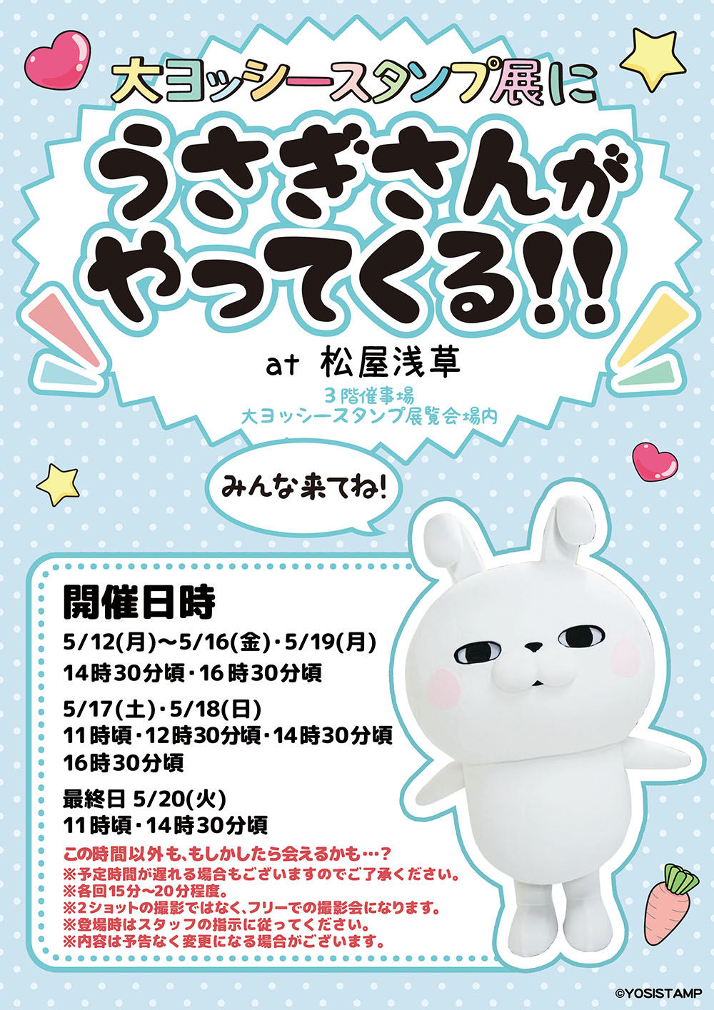 ヨッシースタンプグッズ公式 (@yosistamp_goods) / X