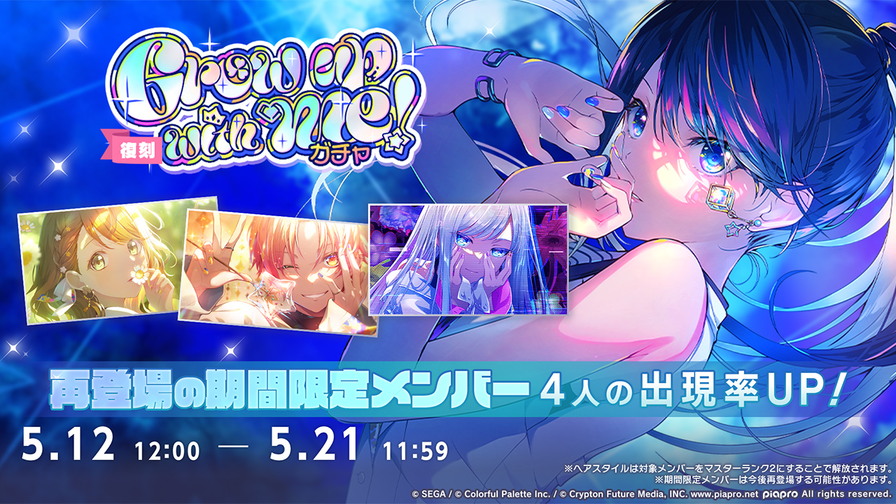 プロセカ カラフルステージ！デスクトップ 宵崎奏 10体セット