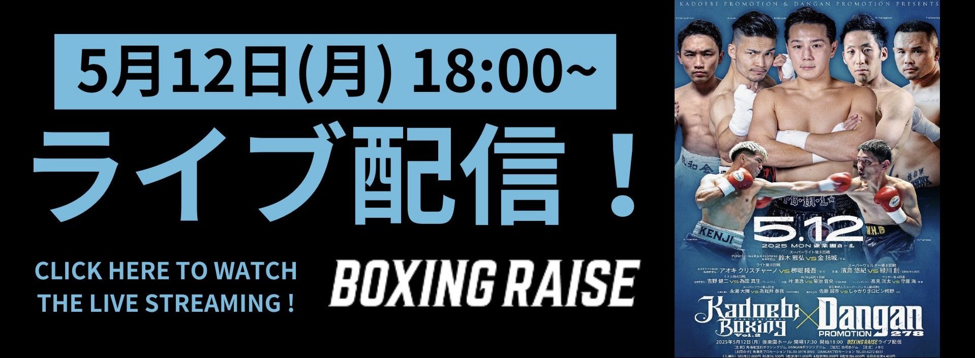 BOXING RAISE(公式) on X: 