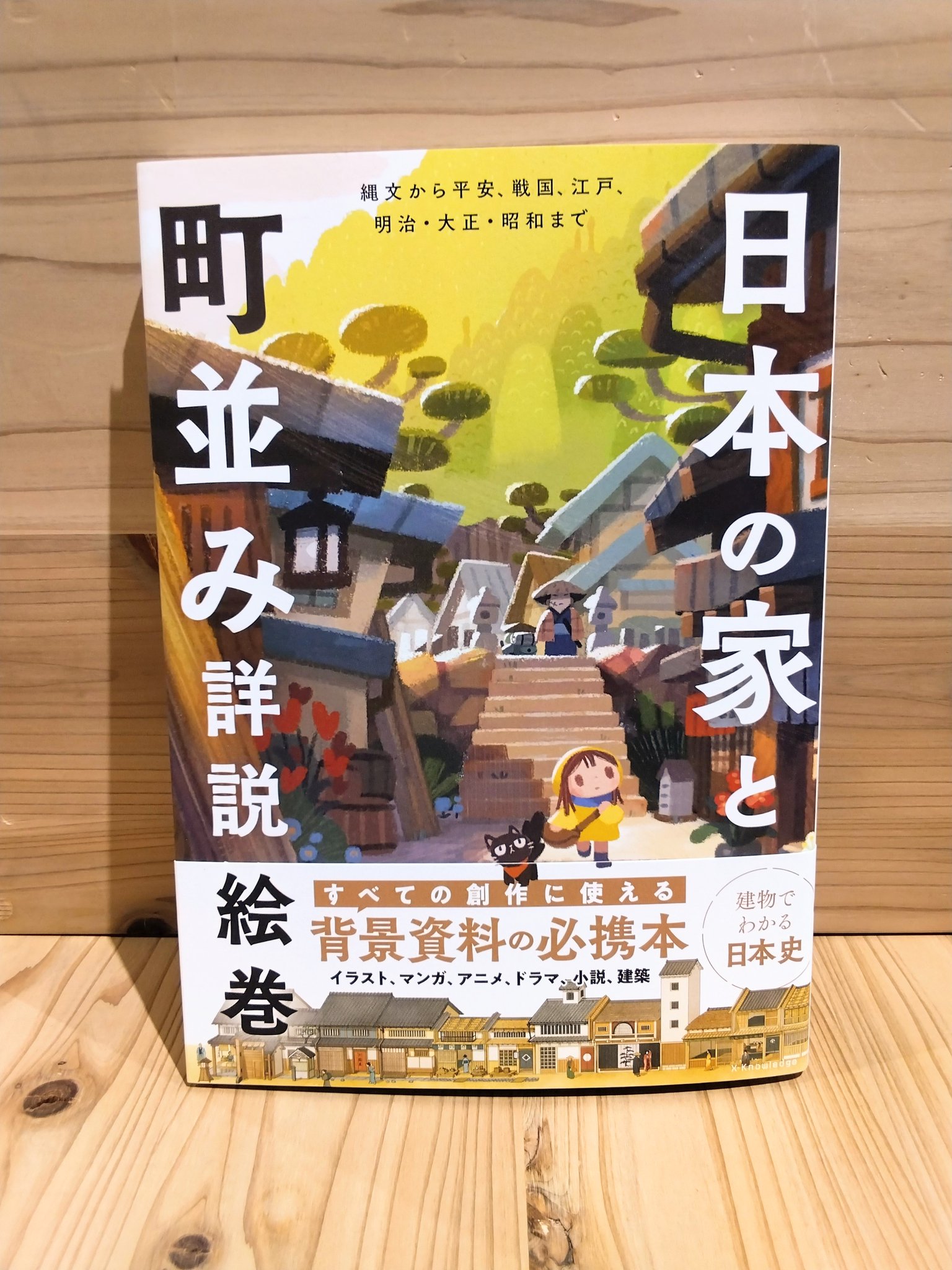 豆本 なにはみやげ 下巻 昭和60年4月30日発行 限定200/288部