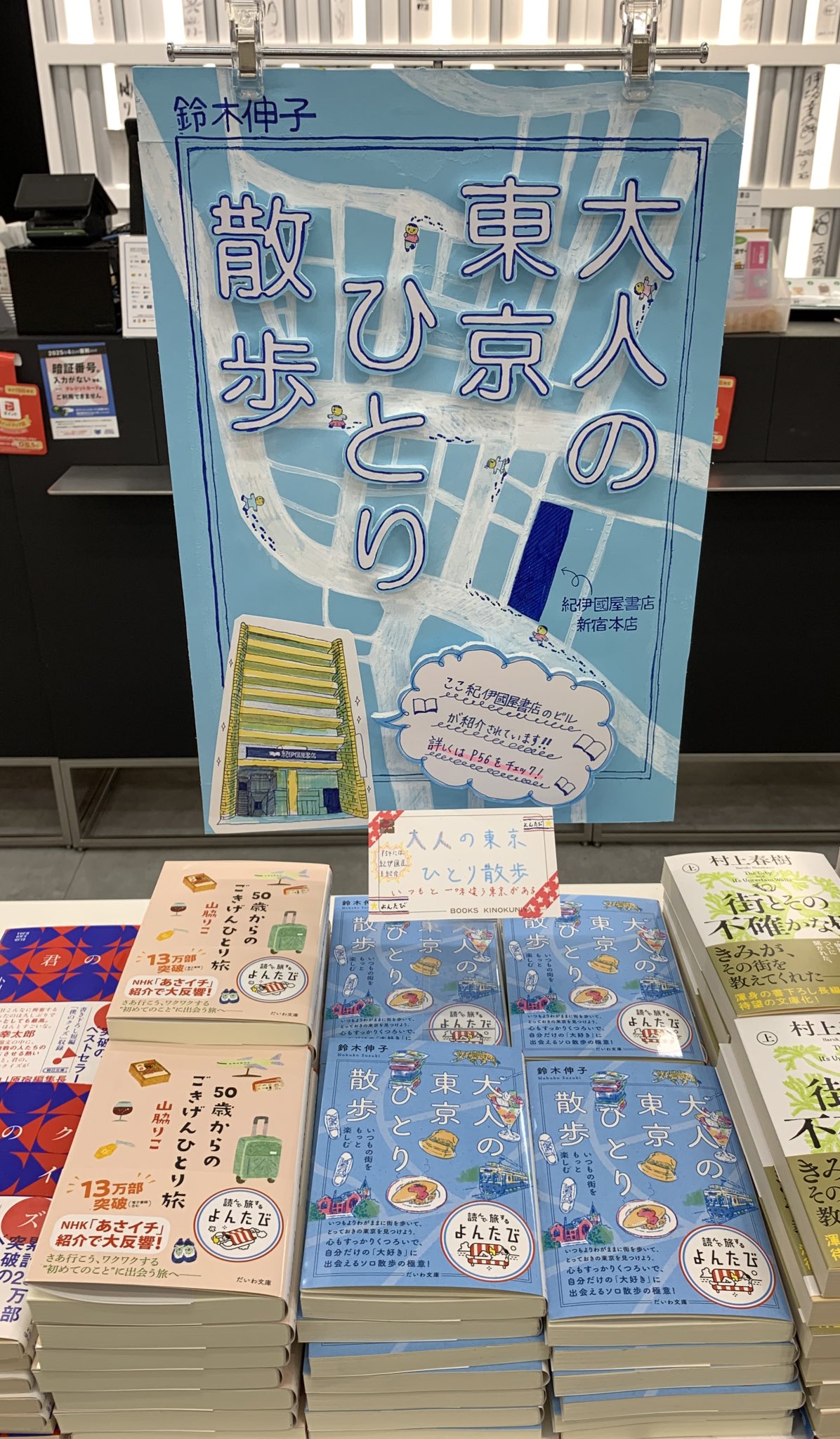 紀伊國屋書店 新宿本店 on X: 