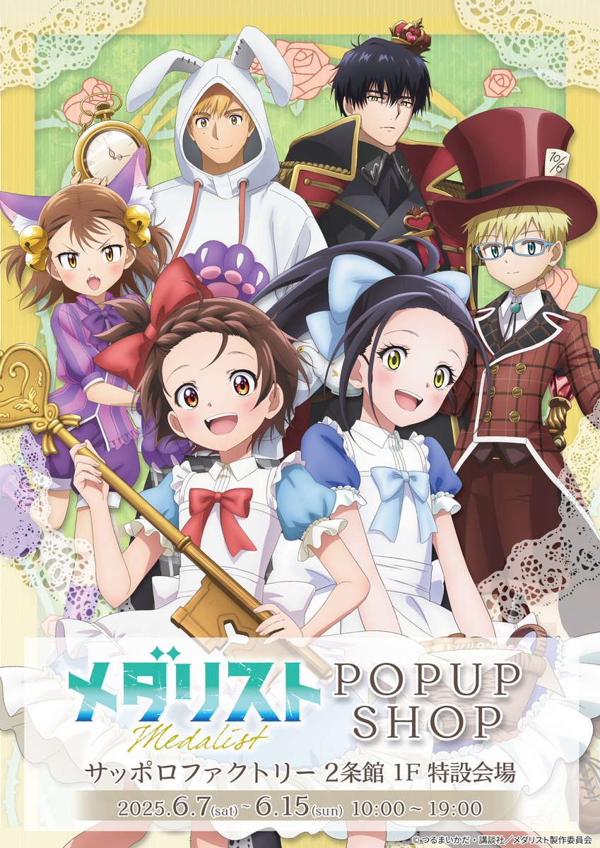 メダリスト　♡♡未開封SPECIALセット【初版含みます】 メダリスト 公式 ファンブック つるまいかだ 新品未開封 初版 - メルカリ