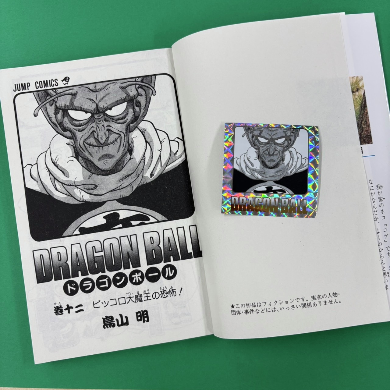 バンダイ キャンディ【公式】 on X: 