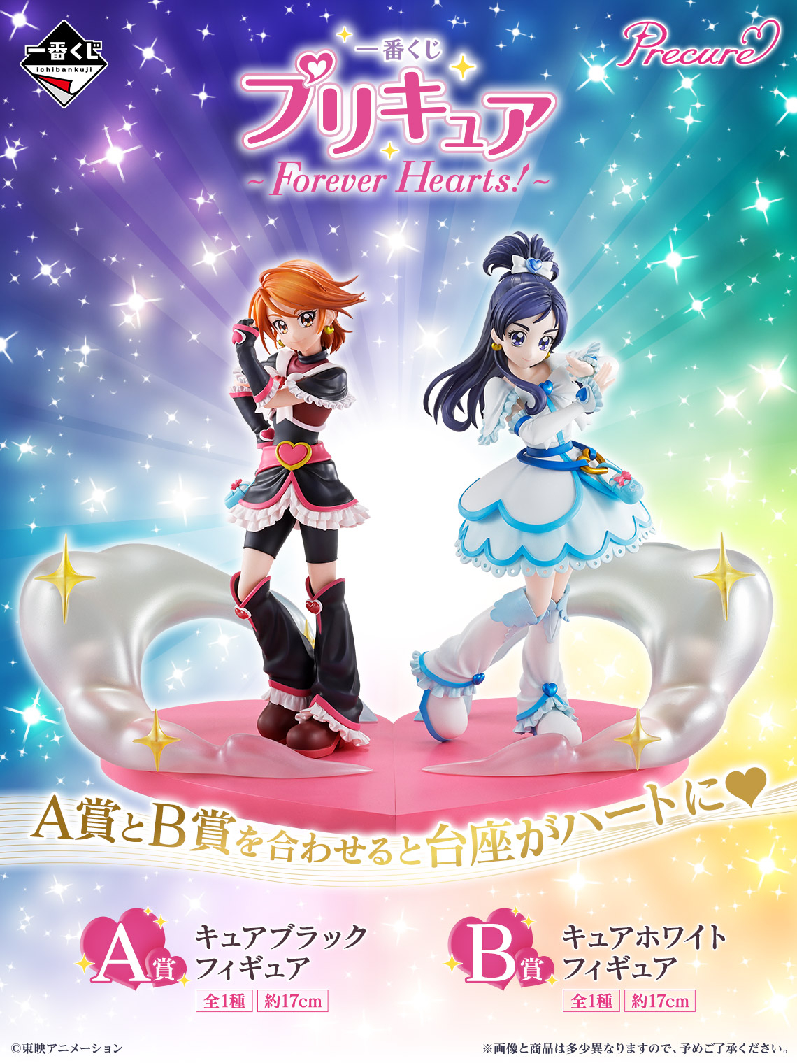 プリキュア グッズ 一番くじ 大量 まとめ買い 担降り 46点セット 希少品 プリキュア グッズ 一番くじ 大量 まとめ買い 担降り 46点セット