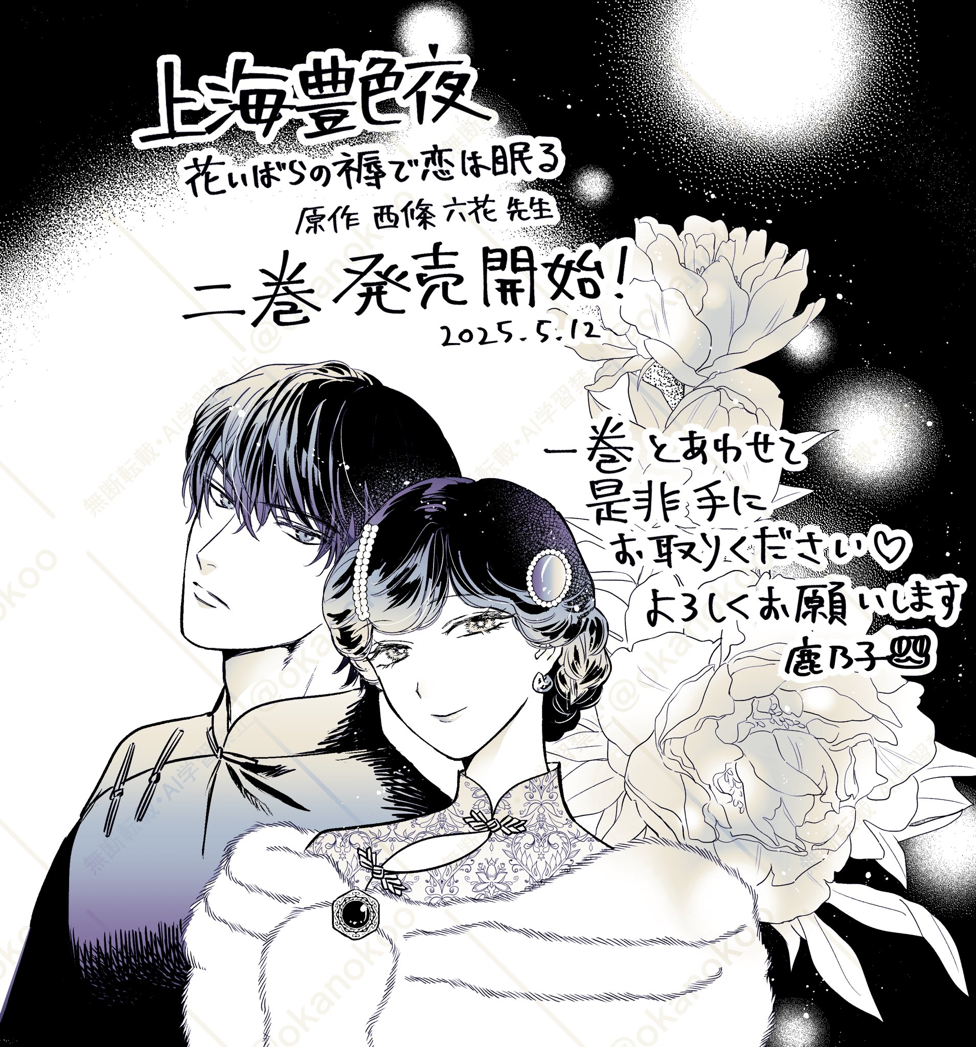ハーパーコリンズ (ハーレクイン)営業部 (@hq_syoten_sama) / X