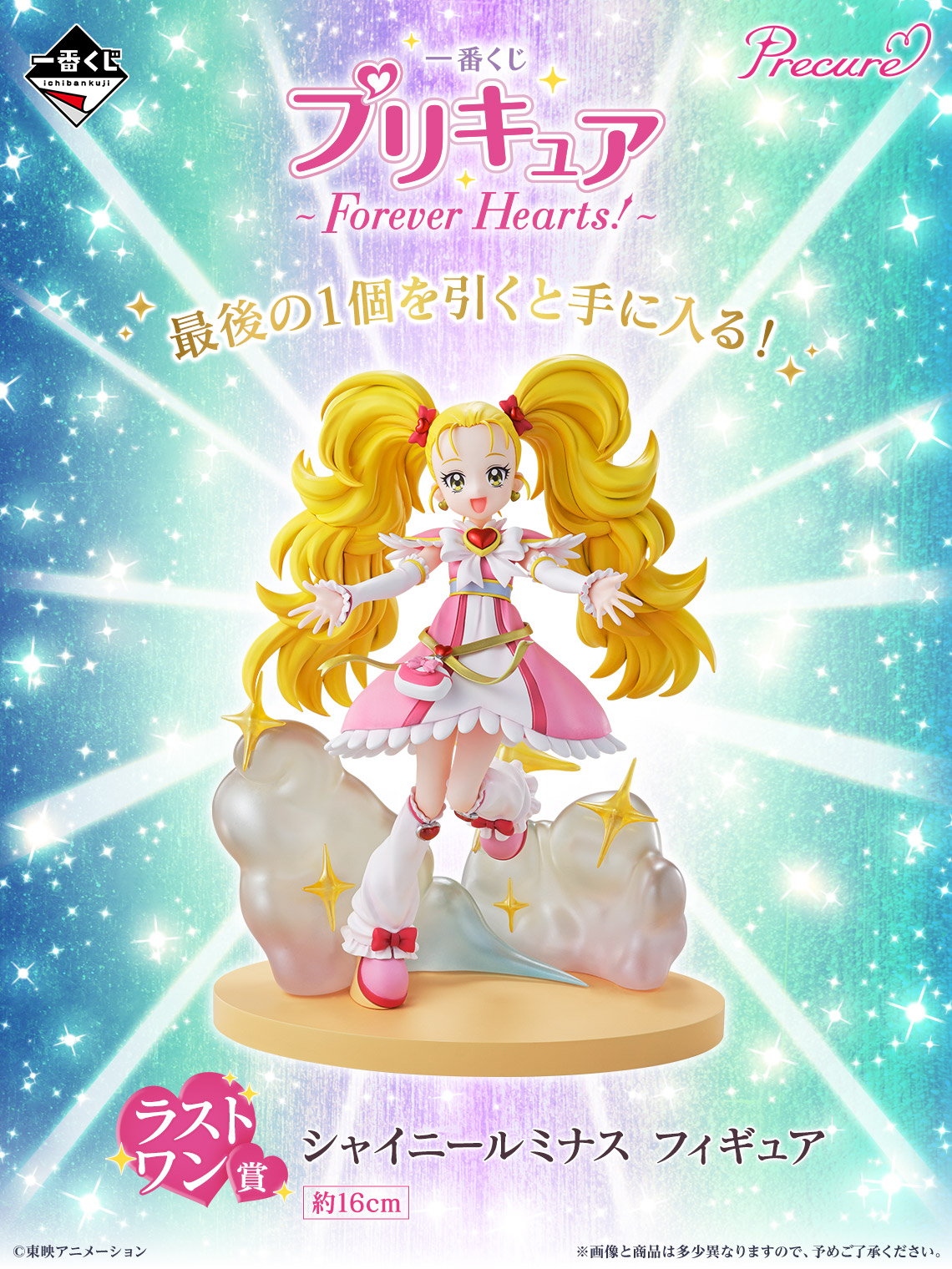 プリキュア グッズ&情報 on X: 