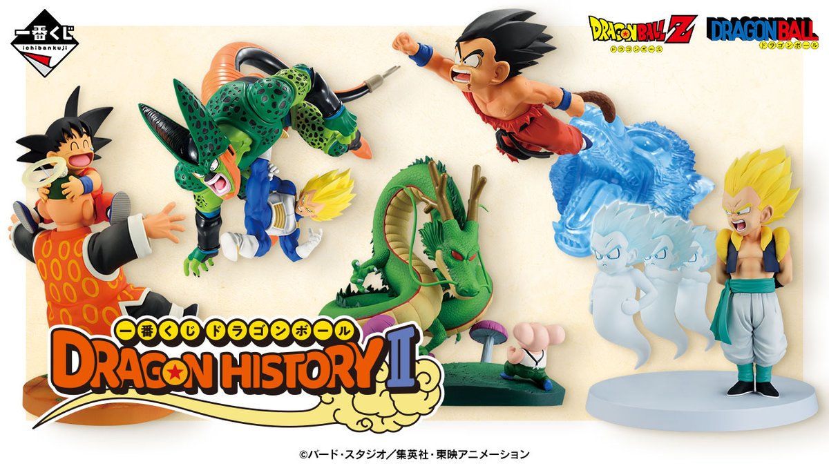 一番くじ ドラゴンボール BATTLE ON PLANET NAMEK｜一番くじ