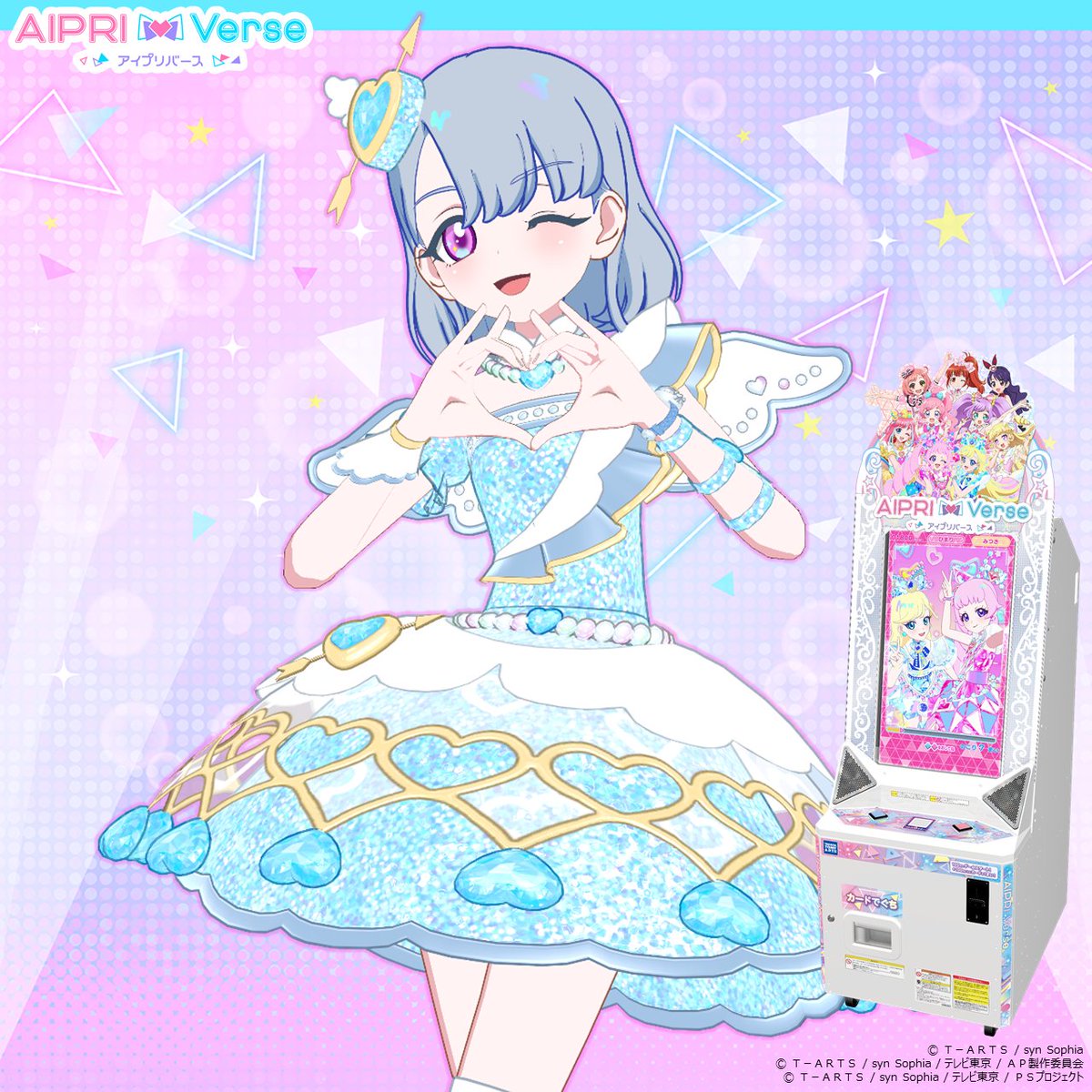 ♥フィーバーエンジェル♥ ひみつのアイプリ APR1-013 フィーバーエンジェル(える) ☆4
