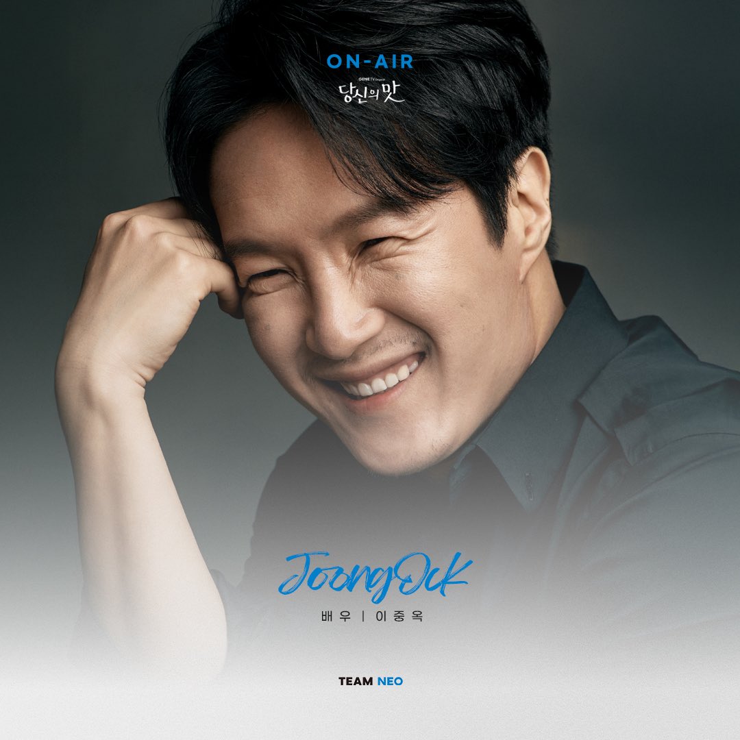 𝑶𝑵-𝑨𝑰𝑹

이중옥 X 당신의 맛

<당신의 맛>
5월 12일(월) 밤 10시 첫 방송!

#이중옥 #LeeJoongOck
#지니TV오리지널 #당신의맛
#팀네오 #TeamNeo