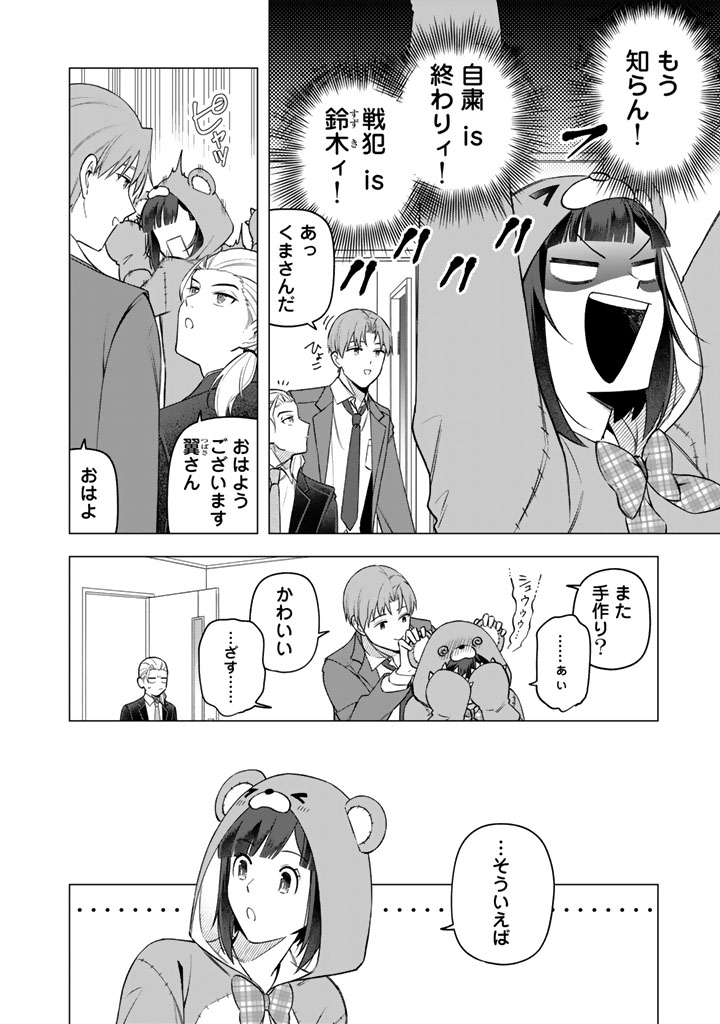 (2/8) 