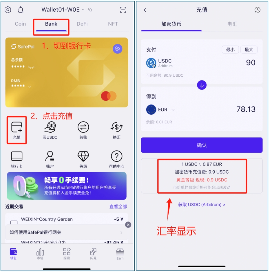 币圈出金第一卡！Safepal 的合规出金你体验了吗？  市面上U卡太多了，大部分U卡只能支付消费，而能跨境转账汇款、券商入金投资欧美股、加密交易所出入金的