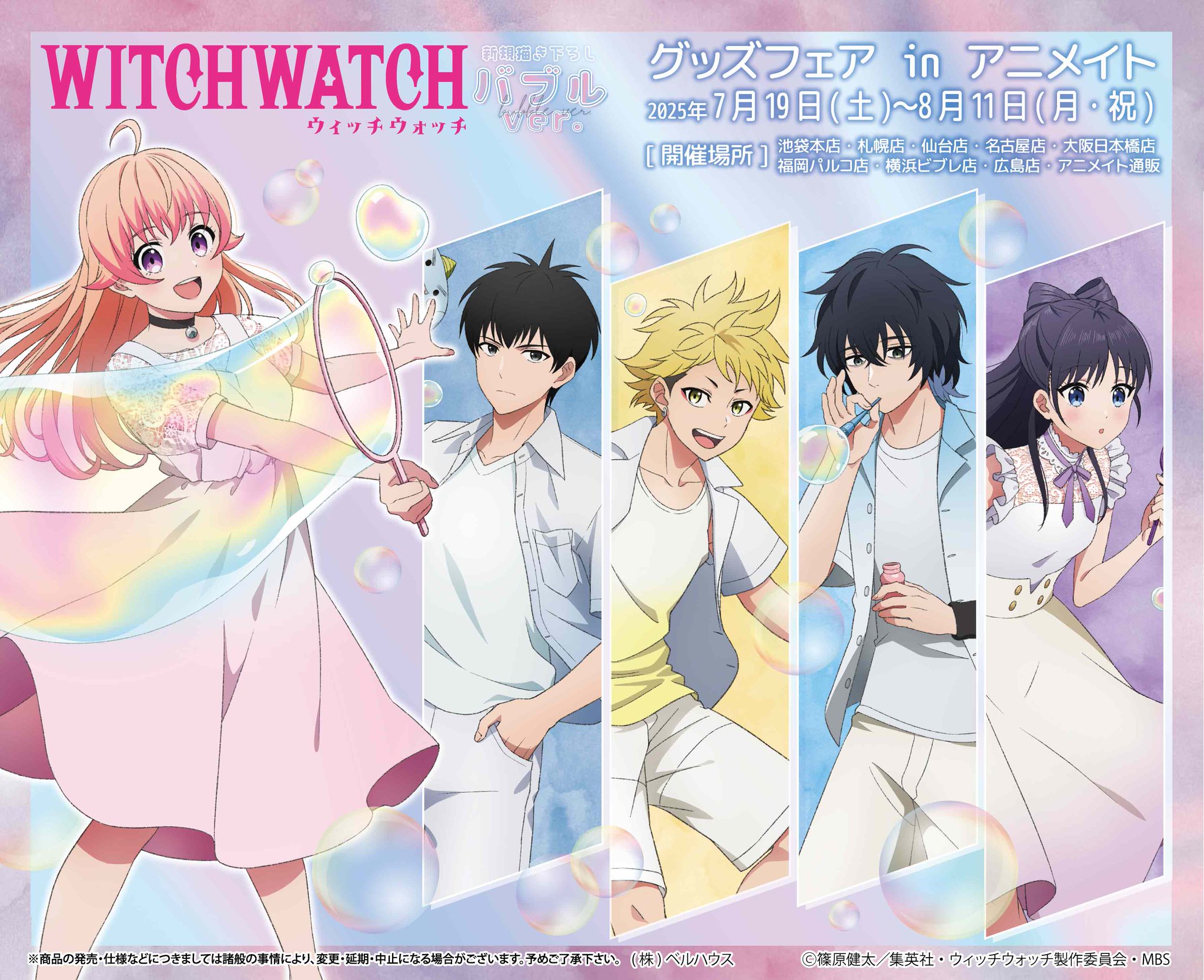 初版 WITCHWATCH ウィッチウォッチ 9冊 新品 特典 8枚 アニメイト 61ZOiyoL+xL._UF350,350_QL50_.jpg