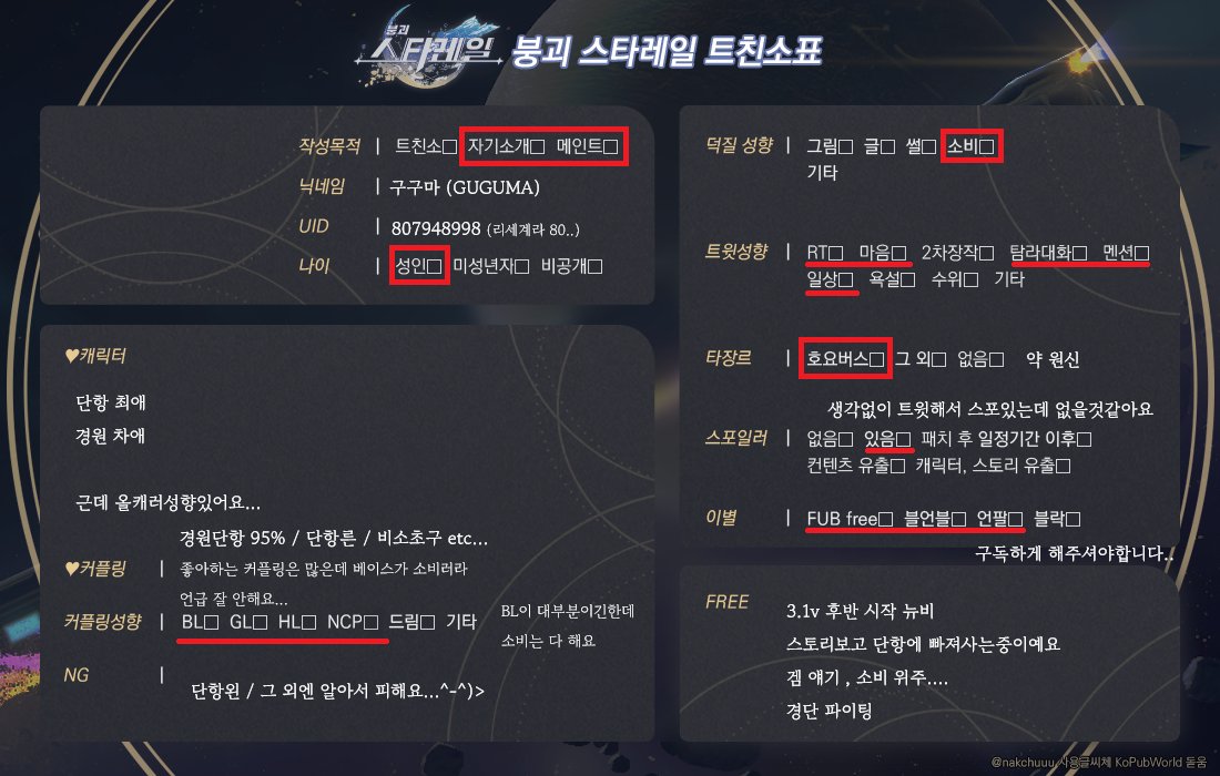gu6804's tweet image. 메인트용 자기소개표