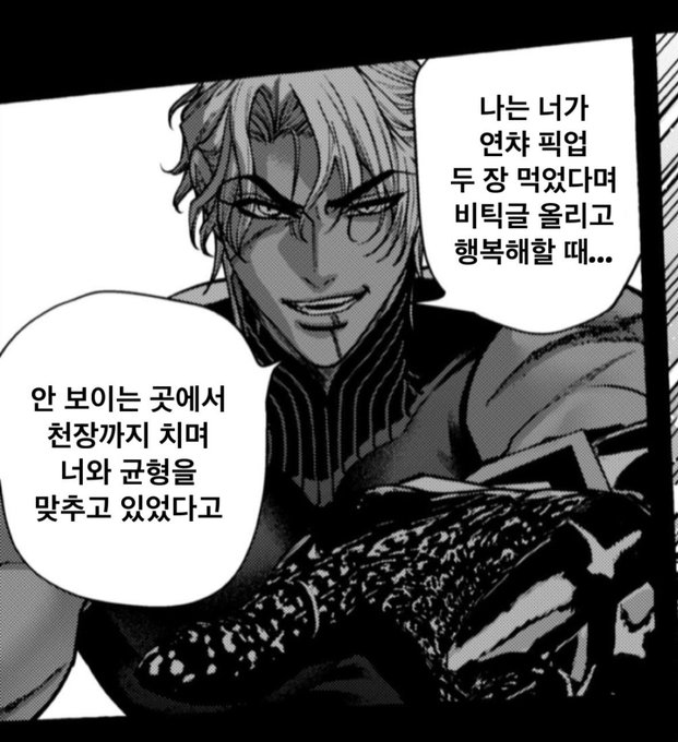 <a href="/daggumbari/">따끔</a> 저는 늘 카인 담당입니다