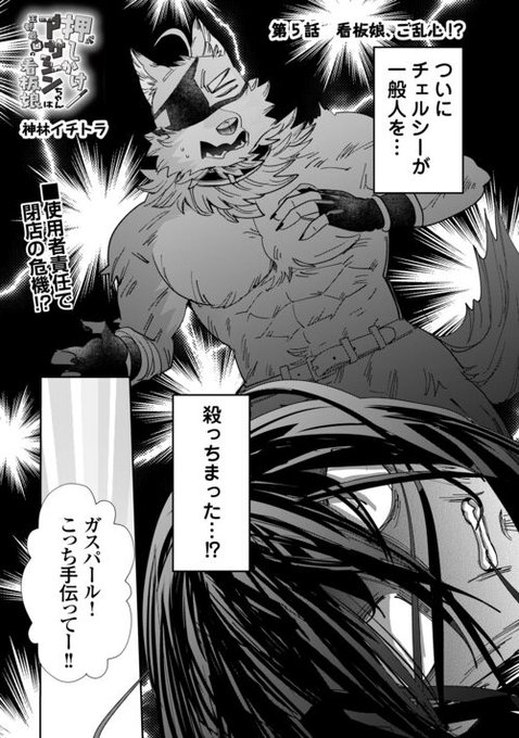 🎉新連載第5話! ✨今なら全話無料! ＼ 異世界パン屋の看板娘は
