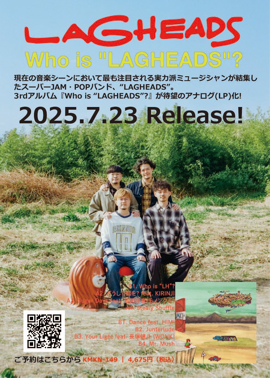 りん様 リクエスト／layover アナログ盤 あまりにも突然じゃない？ V『Layover』 アナログ盤 予約販売