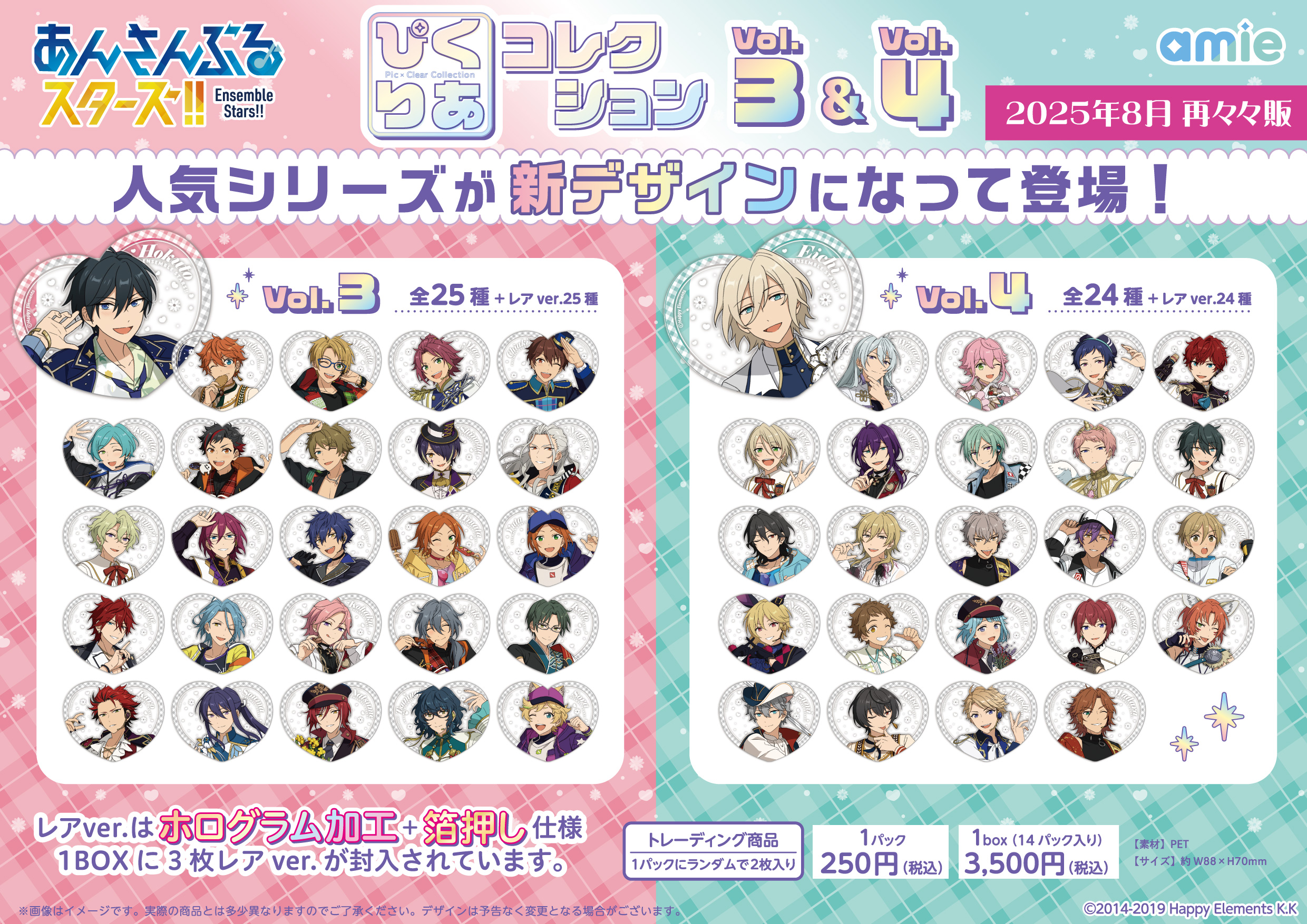 あんさんぶるスターズ 約550点まとめ売り 25615-1485-