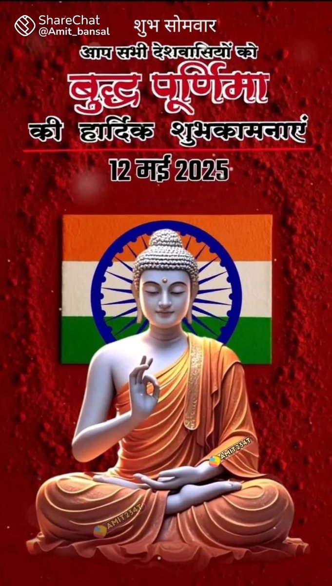 करुणा के सागर महामानव तथागत गौतम बुद्ध की जन्म जयंती पर सभी देश वासियों को हार्दिक शुभ कामनाएं