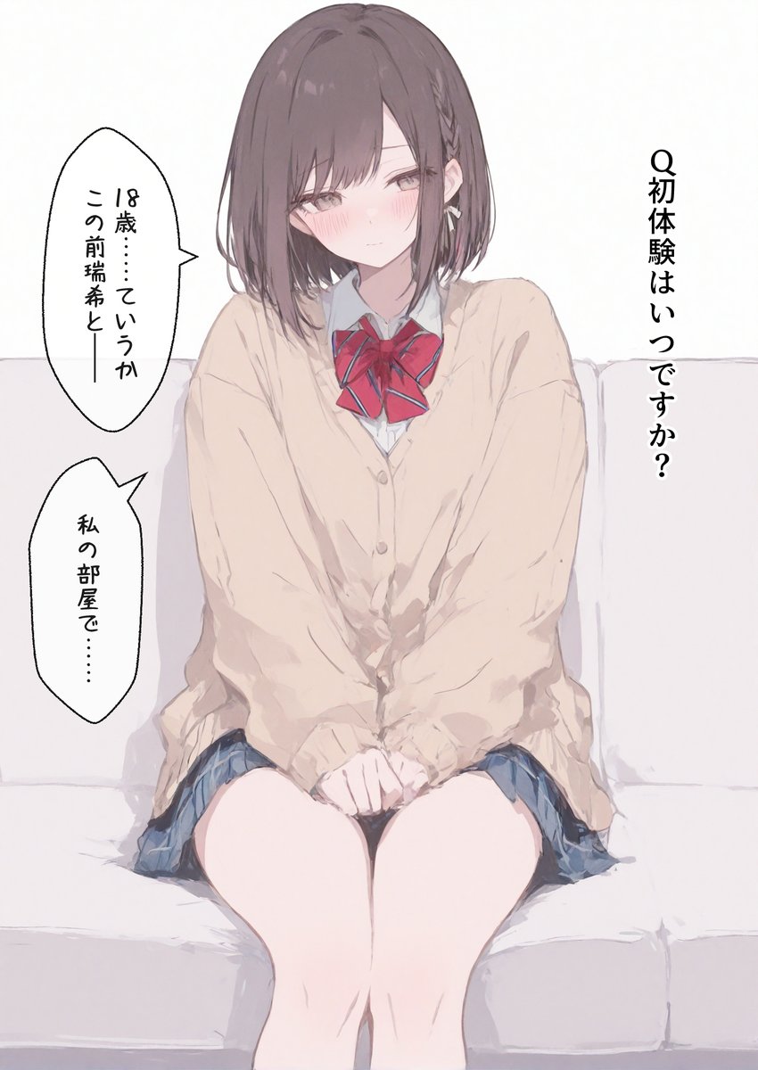 なんでも答えてくれる魔法をかけてえななんにインタビュー(1日目)