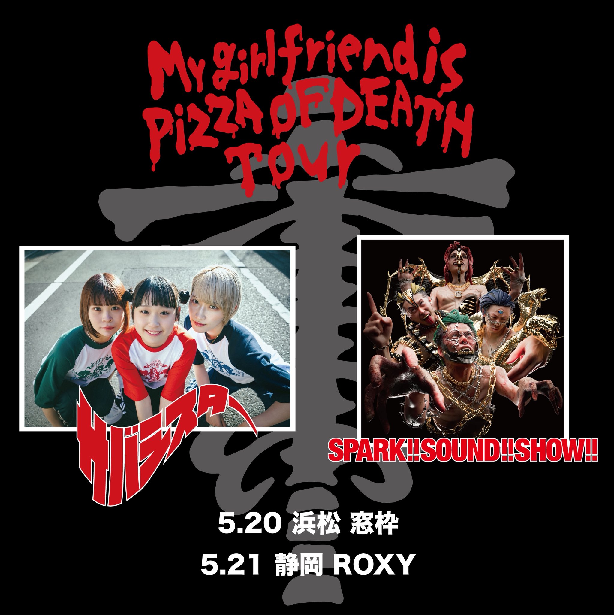 Stream PIZZA OF DEATH RECORDS music | Listen to songs