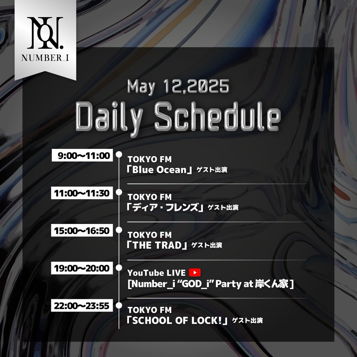 number_i_offic's tweet photo. 本日はTOKYO FMにてワンデージャック & YouTube LIVE！

#️⃣ iLYsDayventure
をつけて感想をたくさんシェアしてください！

Number_iと過ごす素敵な1日にしましょう✨

- - -

 1-Day Takeover on TOKYO FM & YouTube LIVE today!

#️⃣ iLYsDayventure
Don’t forget to share your thoughts with the hashtag!

Let’s make it a wonderful day with Number_i ✨

#GOD_ii
#Number_i_LYs