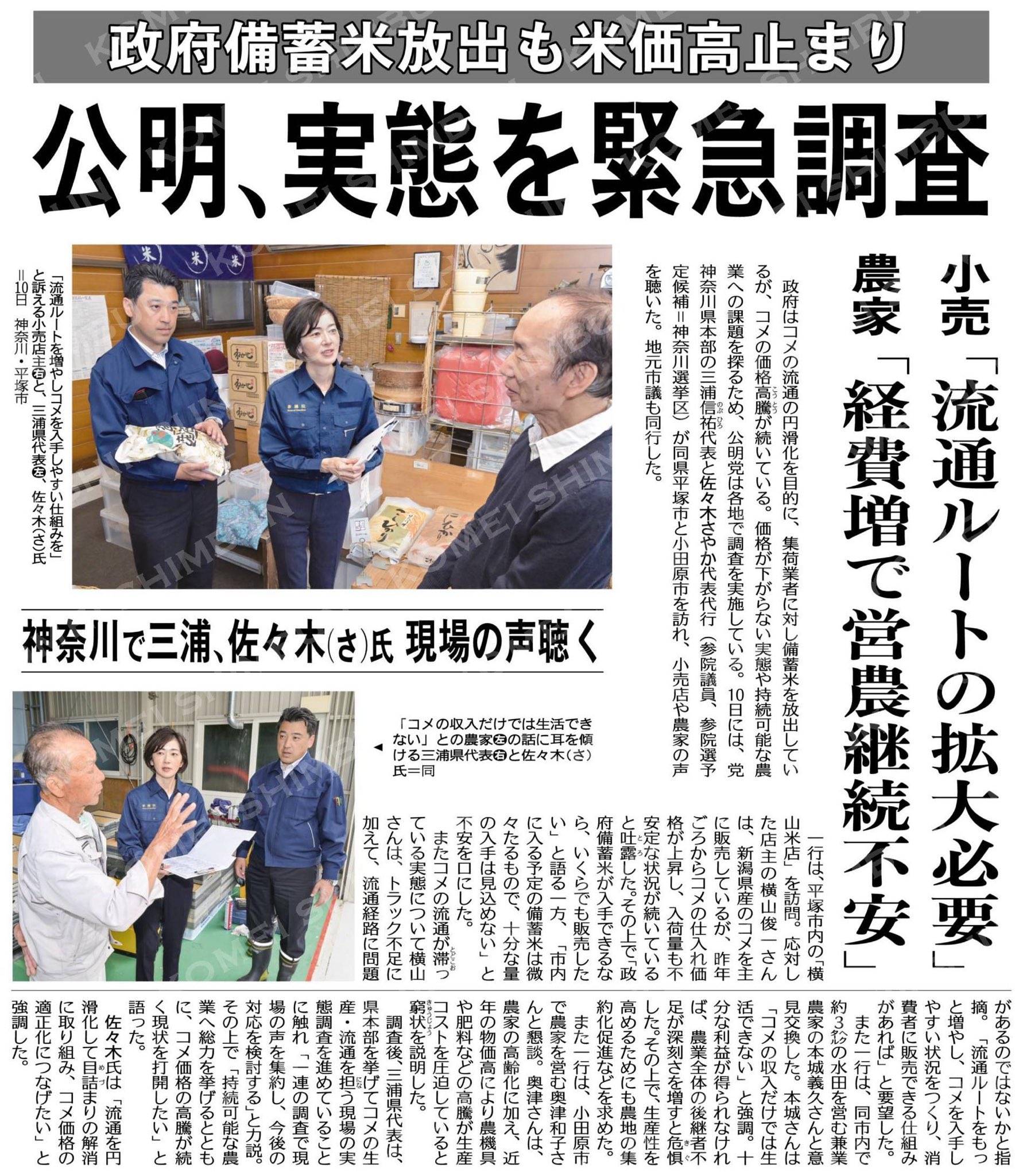 next koumei 公明党機関誌委員会 2001 未開封（公明党女性委員会