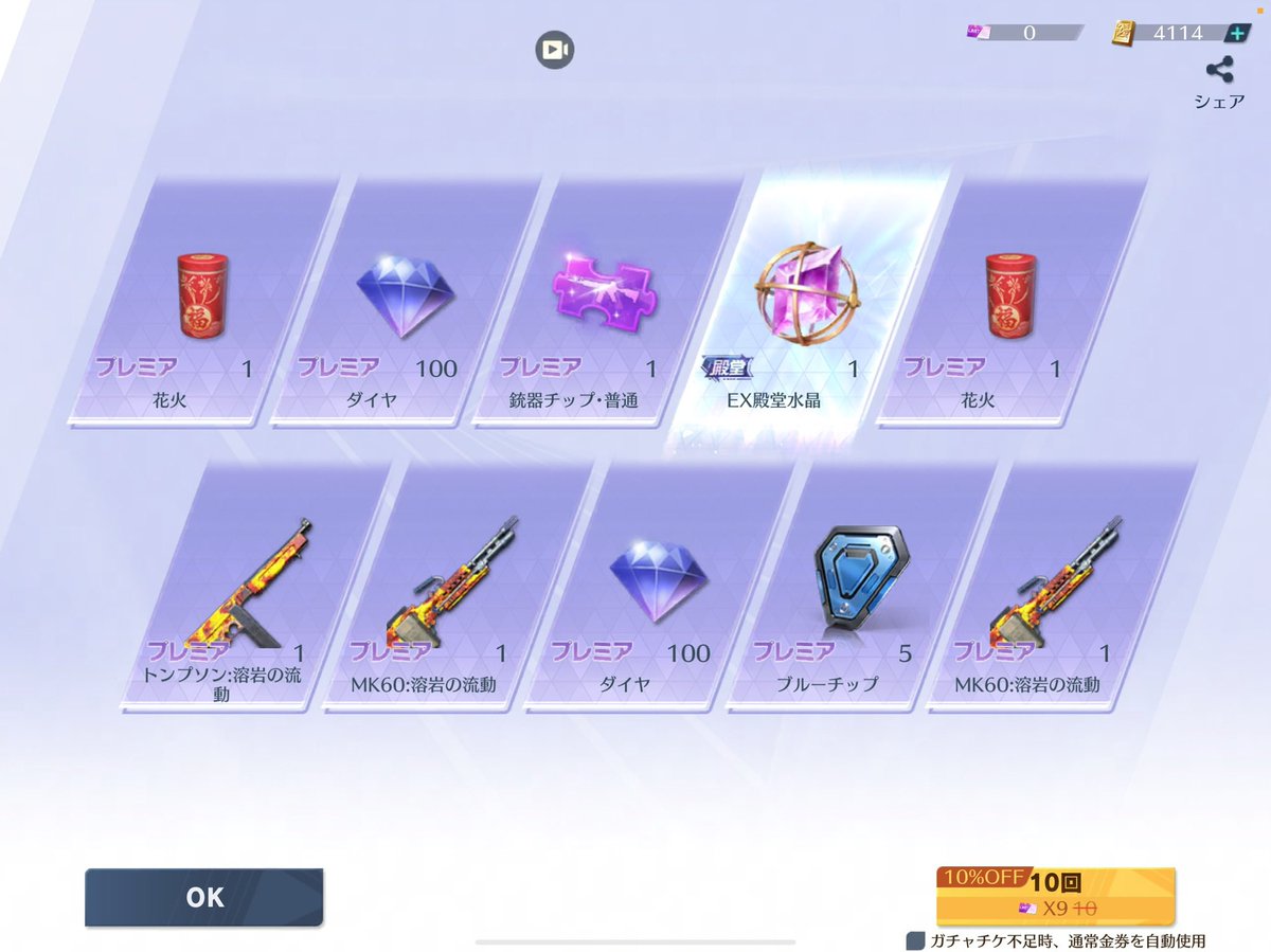 やっぱりほぼ天井w560連目と580連目(Ｔ▽Ｔ)ですが欲しかった水晶だったので良かった！