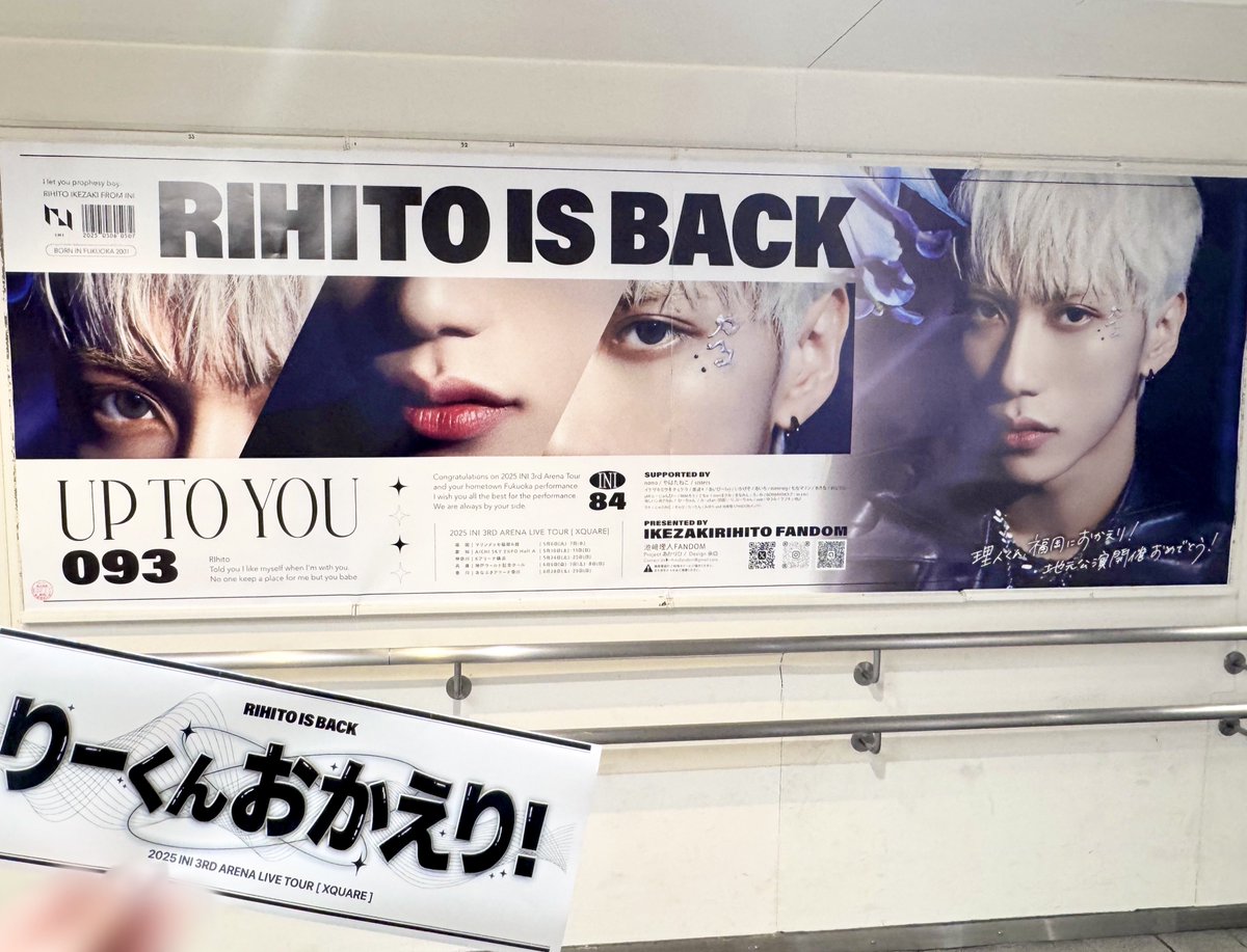 Highlights by INI 池﨑理人 FANDOM (@IkezakiRihitoFD) / X