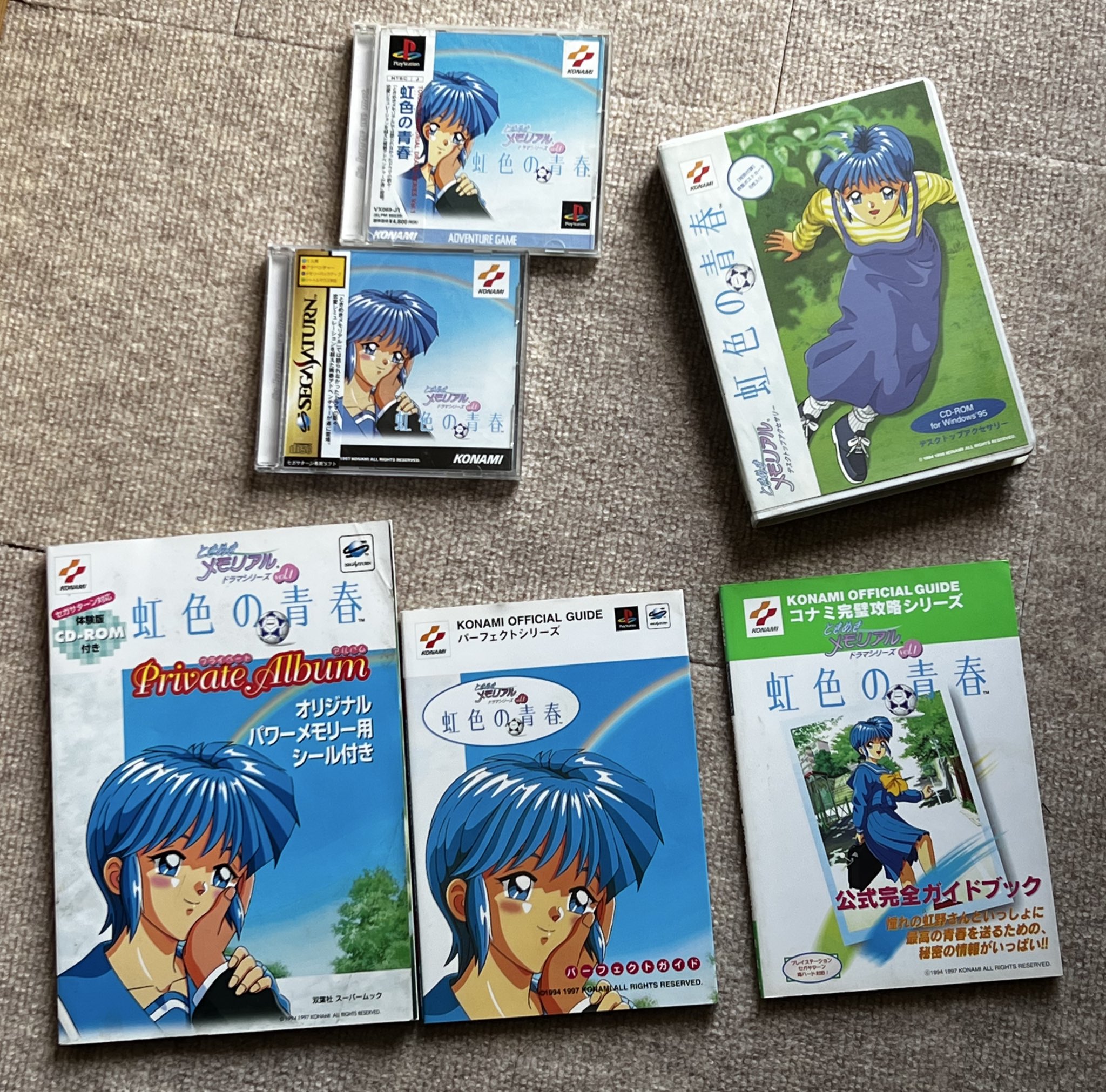 虹色の青春 CD-ROM for Windows 95 本物 デスクトップアクセサリー