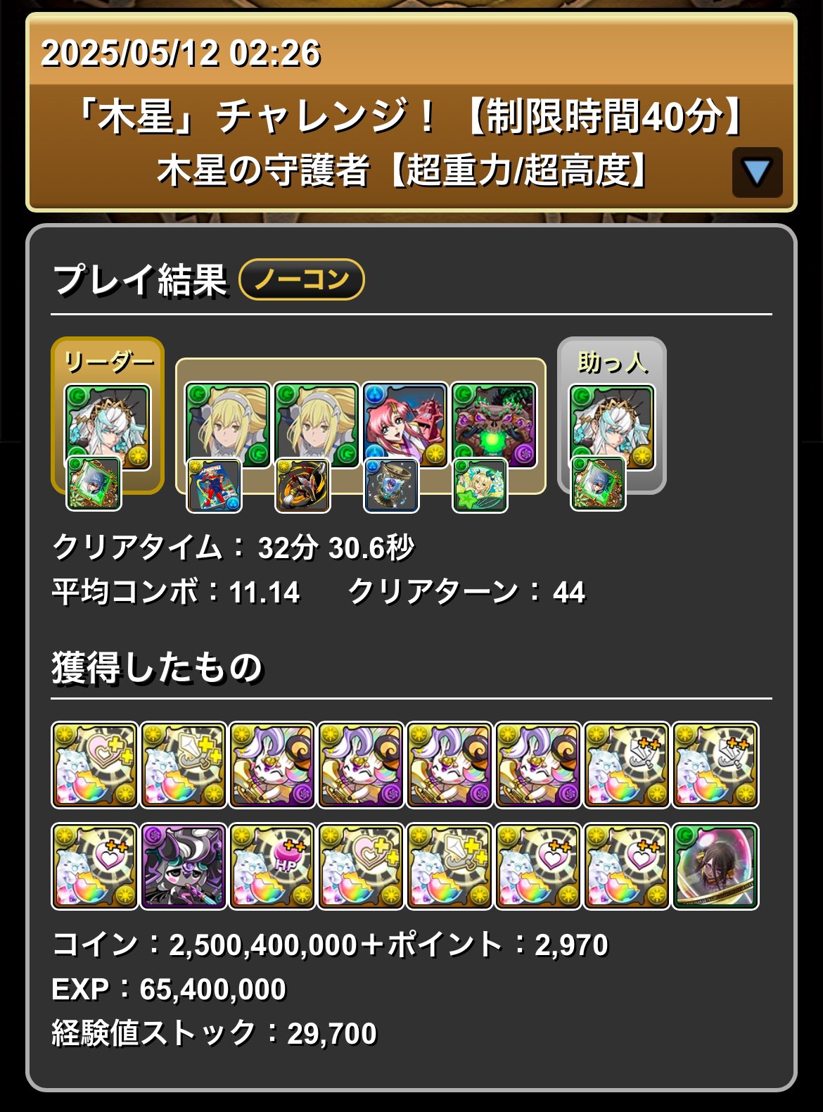 みぃーご on X: 